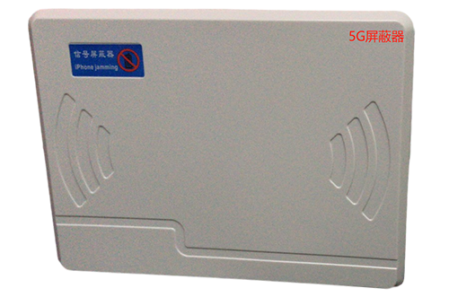 淮安经济型移动通信干扰器7路