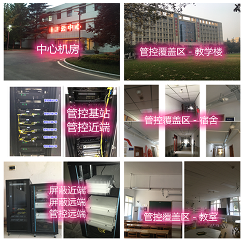 淮安某军事院校管控案例（数字信令级）