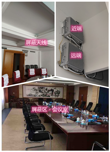  淮安某机关单位会议室屏蔽案例（数字信令级）